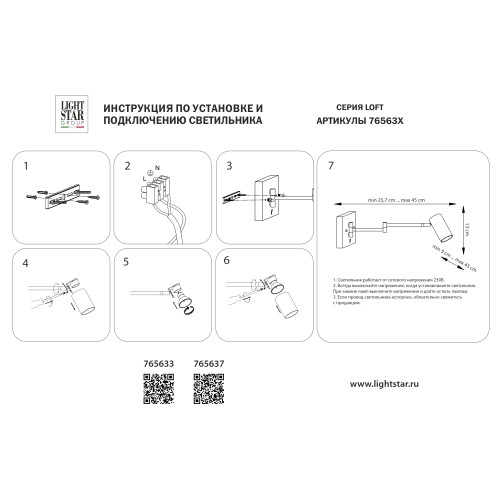 Светильник настенный (Бра) Loft 765633