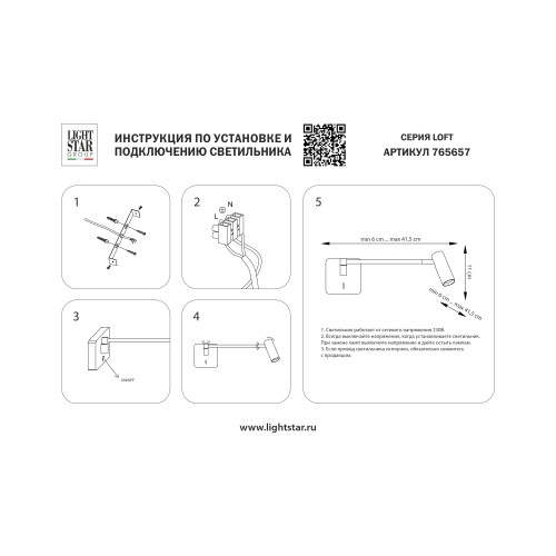 Светильник настенный (Бра) Loft 765657