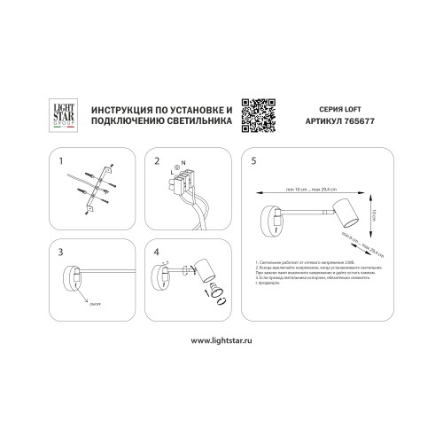 Светильник настенный (Бра) Loft 765677