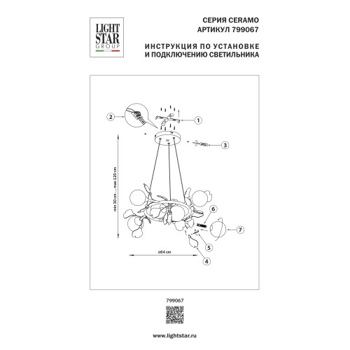 Люстра подвесная Ceramo BW 799067