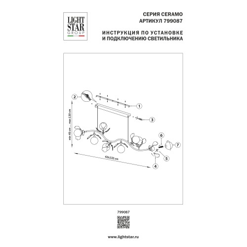 Люстра подвесная Ceramo BW 799087