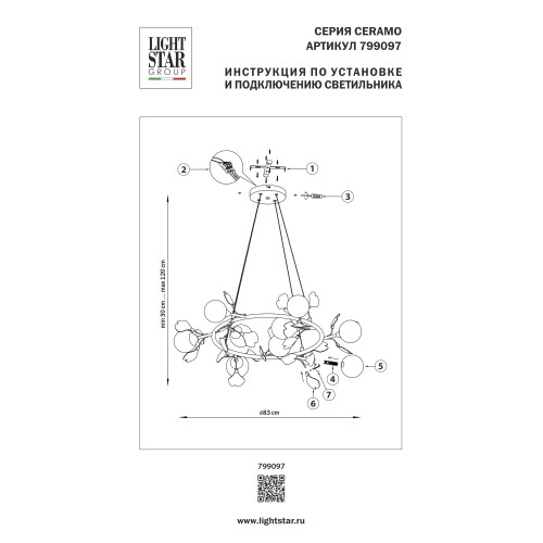 Люстра подвесная Ceramo BW 799097