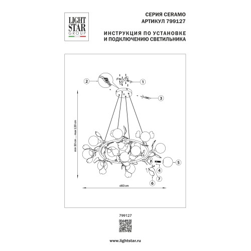 Люстра подвесная Ceramo BW 799127