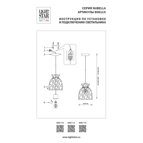 Подвес стеклянный Nubella 806110