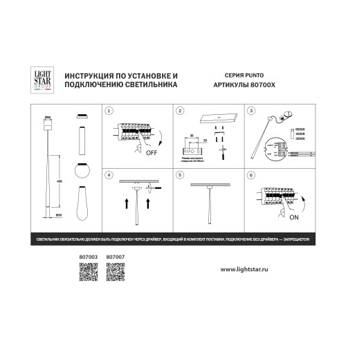 Подвес с декоративной насадкой (шар) 4W 282LM 24G 3CCT 3000/4000/6000K Punto mini 807003-2