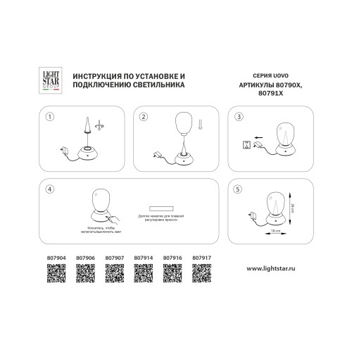 Настольная лампа диммируемая 10W 3000K матовый/черный Uovo III 807917