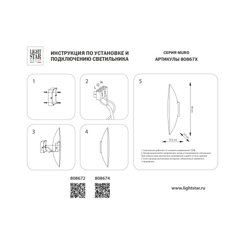 Светильник настенный (Бра) 1x max6W (led), золото Muro Foglia 808672