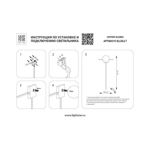 Светильник настенный (Бра) 1x6W G9, черный/белый Globo 812617
