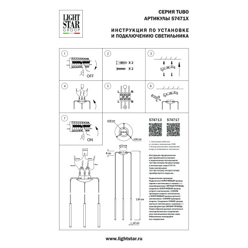 Люстра подвесная Tubo L3T747333 Люстра подвесная Tubo L3T747333