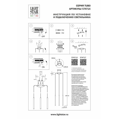 Люстра подвесная Tubo L3T747447