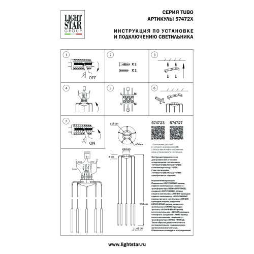 Люстра подвесная Tubo L5T747147