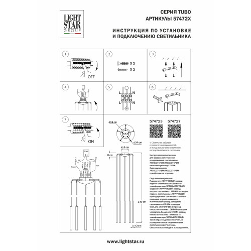 Люстра подвесная Tubo L5T747147
