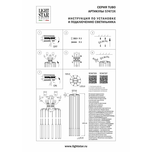 Люстра подвесная Tubo L8T747337
