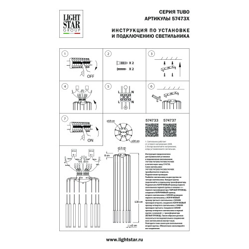 Люстра подвесная Tubo L8T747433