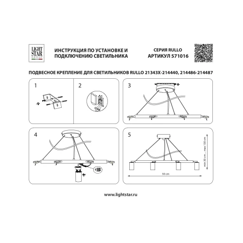 Люстра подвесная Rullo LR016376 Люстра подвесная Rullo LR016376