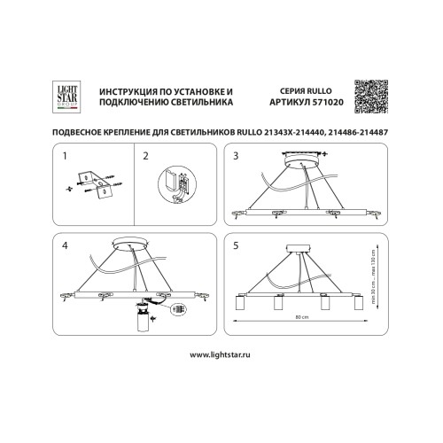Люстра подвесная Rullo LR0214110103