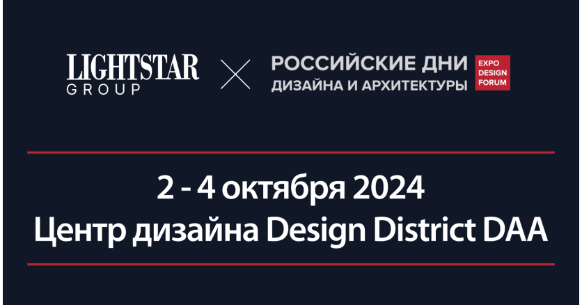 Приглашаем вас на РДД в Санкт-Петербурге!