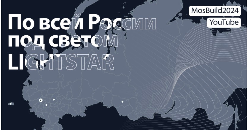 Что говорят дизайнеры из разных уголков России о Lightstar? Что говорят дизайнеры из разных уголков России о Lightstar?