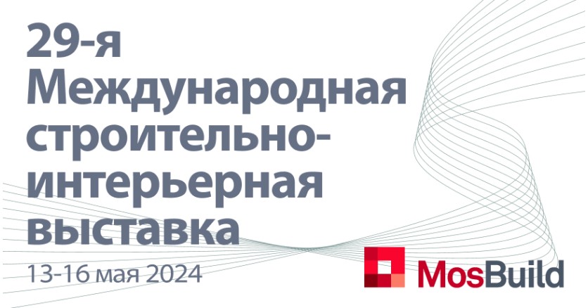 Lightstar Group на выставке MosBuild 2024 Lightstar Group на выставке MosBuild 2024