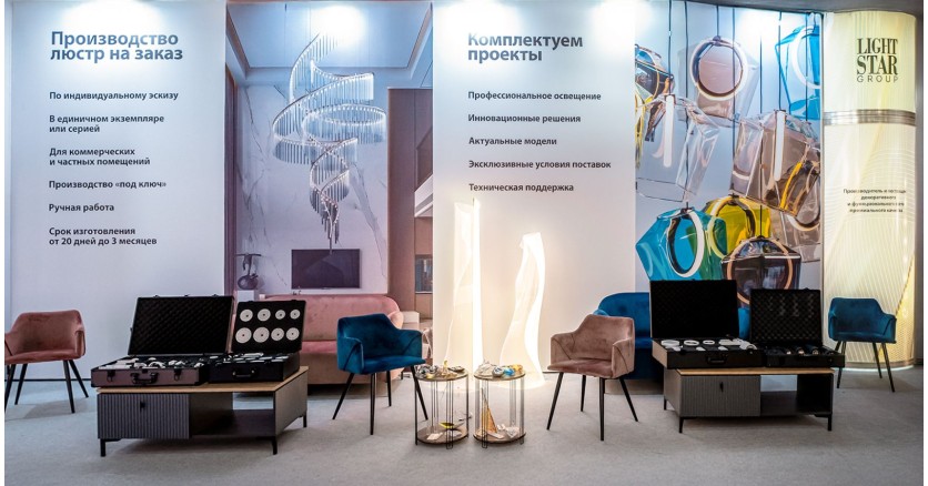 Lightstar взял курс на индивидуальность - INTERLIGHT 2025