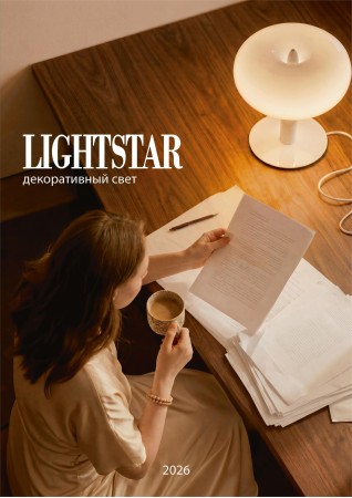 Новый каталог декоративный свет 2026