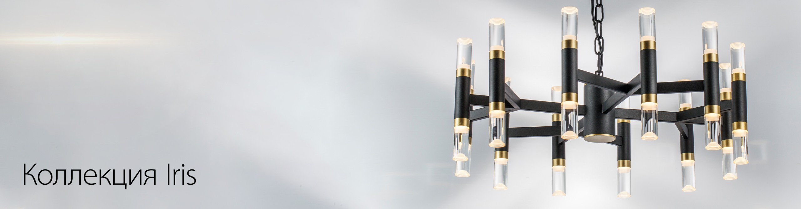 Светотехника: купить светильники и люстры оптом | Lightstar Group