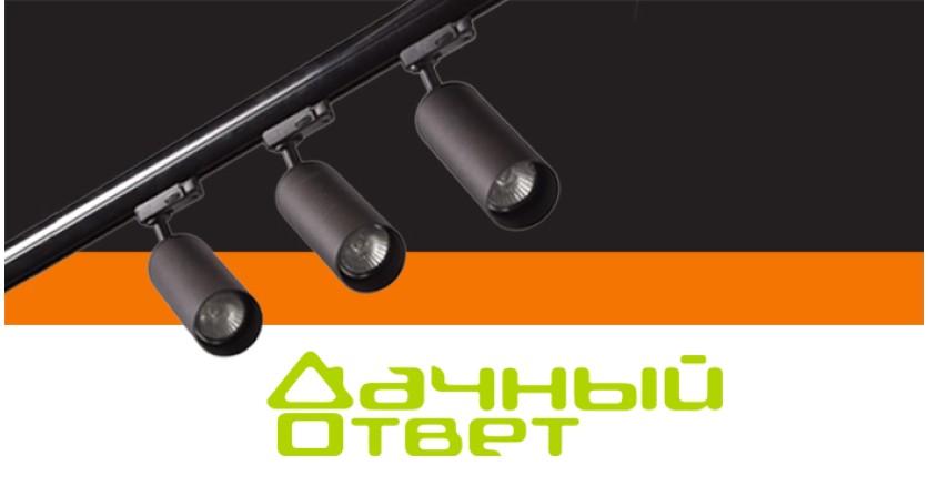 Под светом трековых систем Lightstar: новый эфир &laquo;Дачного ответа&raquo; на НТВ