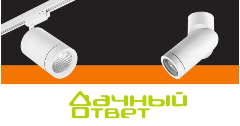 Светильники от Lightstar для комнаты с историей в &ldquo;Дачном ответе&rdquo;