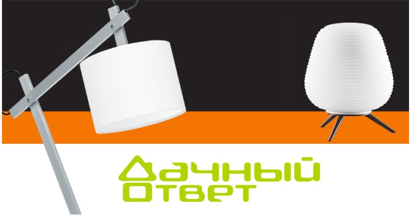 Интеграция Lightstar Group и &ldquo;Дачного ответа&rdquo; уже в это воскресенье!