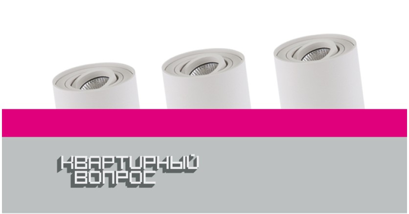 Binoco прольют свой свет на берлинский интерьер в эфире &ldquo;Квартирного вопроса&rdquo;