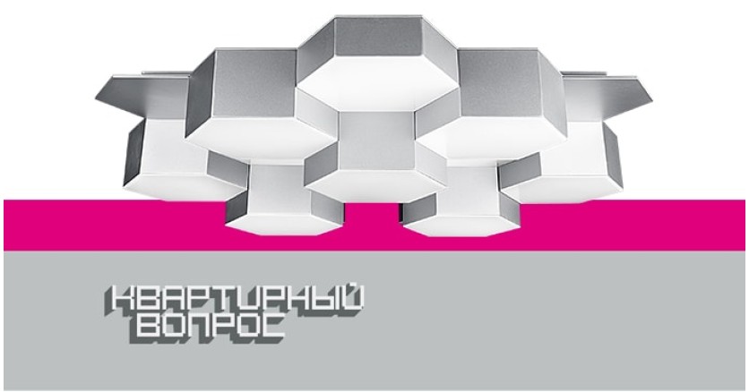Интеграция Lightstar Group и &ldquo;Квартирного вопроса&rdquo; уже в эту субботу