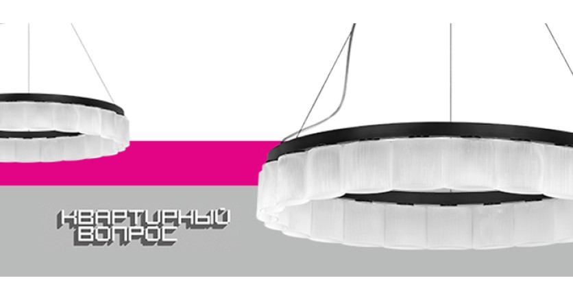 Бывшая участница &ldquo;Квартирного вопроса&rdquo; выбрала Lightstar Group для новой переделки