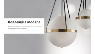 Презентация Modena