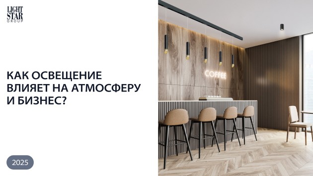 Гид по свету для HoReCa