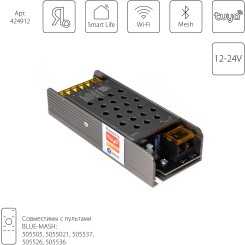 Контроллер для управления белой лентой MIX WHITE (2 цвета) 480W Lightstar 424912