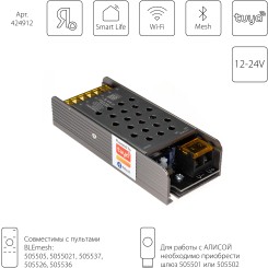 Контроллер для управления белой лентой MIX WHITE (2 цвета) 480W Lightstar 424912 Контроллер для управления белой лентой MIX WHITE (2 цвета) 480W Lightstar 424912