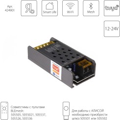 Контроллер для управления монохромной лентой (1 цвет) 240W Lightstar 424901 Контроллер для управления монохромной лентой (1 цвет) 240W Lightstar 424901