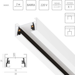 Трек двухконтактный однофазный накладной Barra 502025