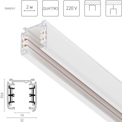 Трек четырехконтактный 3-фазный стыковочными пазами (плоские медные жилы), 2м Quattro 504025-F