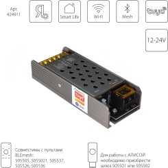 Контроллер для управления монохромной лентой (1 цвет) 480W Lightstar 424911 Контроллер для управления монохромной лентой (1 цвет) 480W Lightstar 424911