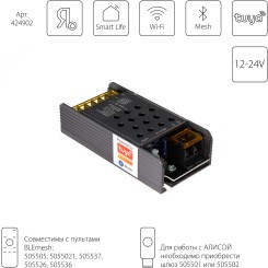 Контроллер для управления белой лентой MIX WHITE (2 цвета) 240W Lightstar 424902 Контроллер для управления белой лентой MIX WHITE (2 цвета) 240W Lightstar 424902