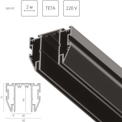 Трек для натяжного потолка PRO 220V, 2 метра Teta 505197