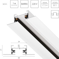 Трек двухконтактный однофазный встраиваемый Barra 501015 Трек двухконтактный однофазный встраиваемый Barra 501015