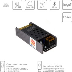 Контроллер для управления лентой RGB (3 цвета) 240W Lightstar 424903 Контроллер для управления лентой RGB (3 цвета) 240W Lightstar 424903