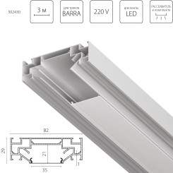 Профиль алюминиевый в натяжной потолок Barra 502430