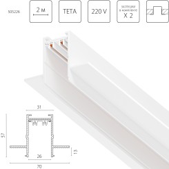 Трек PRO 220V, 2 метра Teta Pro 505226 Трек PRO 220V, 2 метра Teta Pro 505226