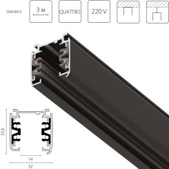 Трек четырехконтактный 3-фазный стыковочными пазами (круглые медные жилы), 3м Quattro 504038-R