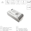 Диммер (контроллер) 12В/24В/48В 12A для треков DUE, LINEA, UNO Lightstar 424481