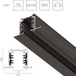Трек четырехконтактный 3-фазный встраиваемый со стыковочными пазами (круглые медные жилы) 3м Quattro 503038-R