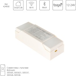 Контроллер для управления белой лентой MIX WHITE (2 цвета) 300W Lightstar 424930 Контроллер для управления белой лентой MIX WHITE (2 цвета) 300W Lightstar 424930